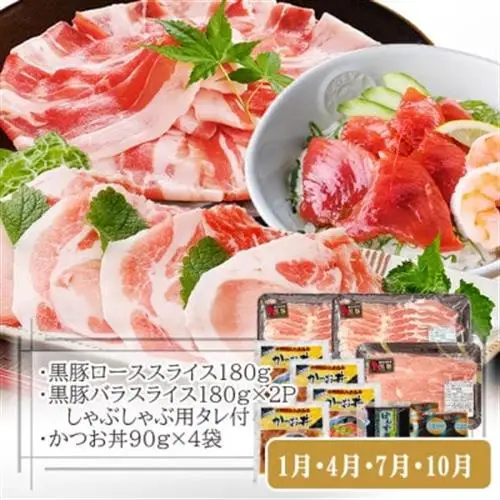 定期便(3回配送)黒毛和牛・黒豚・カツオ LL-6036_肉 ハム 豚肉   肉 ハンバーグ 牛肉   肉 黒毛和牛 牛肉   肉 しゃぶしゃぶ 豚肉 豚しゃぶ  肉 ハンバーグ 豚肉   魚介・海産物 カツオ 鮮魚 かつお 鰹  定期便 定期便  _【配送不可地域：離島】【1483594】