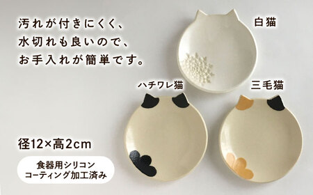 【美濃焼】 猫小皿 3種類 フルセット 【みなかわねこ】 食器 ネコ プレート[TFG003]