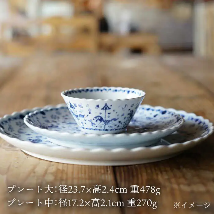 【波佐見焼】メリーゴーランド 5点セット プレート・ボウル・ルーフ 【和山】[WB148]