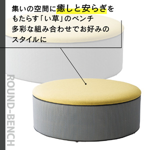 椅子 おしゃれ 円型ベンチ 1200Φ グレー