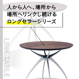 テーブル おしゃれ Link Table LA-90 900Φ ウォールナット 突板 LA-90WRB