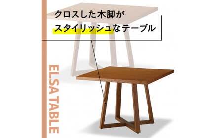 テーブル おしゃれ Elsa Table ライト ブラウン T8006-10L