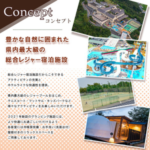 サントピア岡山総社利用券 （3枚）010-032