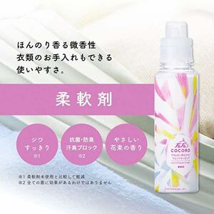 ファーファ ココロ 柔軟剤 詰替 12個セット[ 日用品 洗濯 衣類用洗剤 ランドリー フレグランス お徳用 ] シワすっきり 抗菌 防臭 花束の香り 