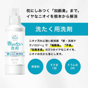 ファーファ フリー& 液体洗剤 無香料 詰替 8個セット[ フリーアンド 日用品 洗濯 衣類用洗剤 ランドリー エコ お徳用 ] 強力消臭 究極の無香 低原液臭処方 無添加 