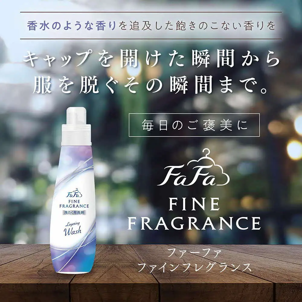 ファーファ ファインフレグランス レイヤリングウォッシュ 詰替 6個セット[ 日用品 洗濯 洗濯洗剤 洗濯用洗剤 衣類用洗剤 ランドリー フレグランス ] 雑貨 