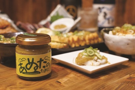 国産 無添加 あぬたのために 2個セット ぬた