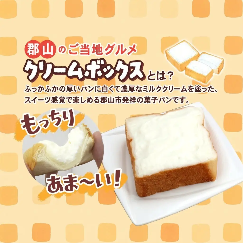 クリームボックス 13個 セット 菓子パン パン ご当地パン