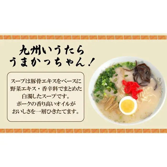 うまかっちゃん 30食（5袋入り×6パック）
