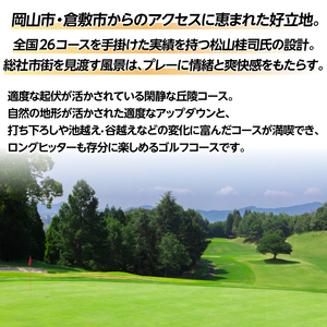 岡山国際ゴルフ倶楽部プレー券（10枚）200-001