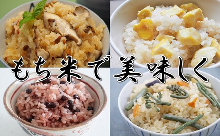 山形県小国町産 もち米5kg