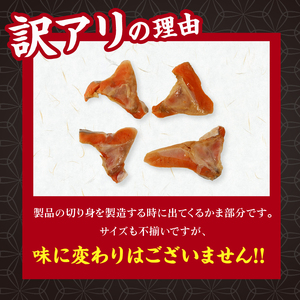 訳あり 鮭 カマ 約2kg (500g×4袋) 海産物 海鮮 魚介 魚介類 さけ しゃけ 焼き魚 FISH ごはん 夕飯 おかず おつまみ 晩酌 米 丼 大船渡