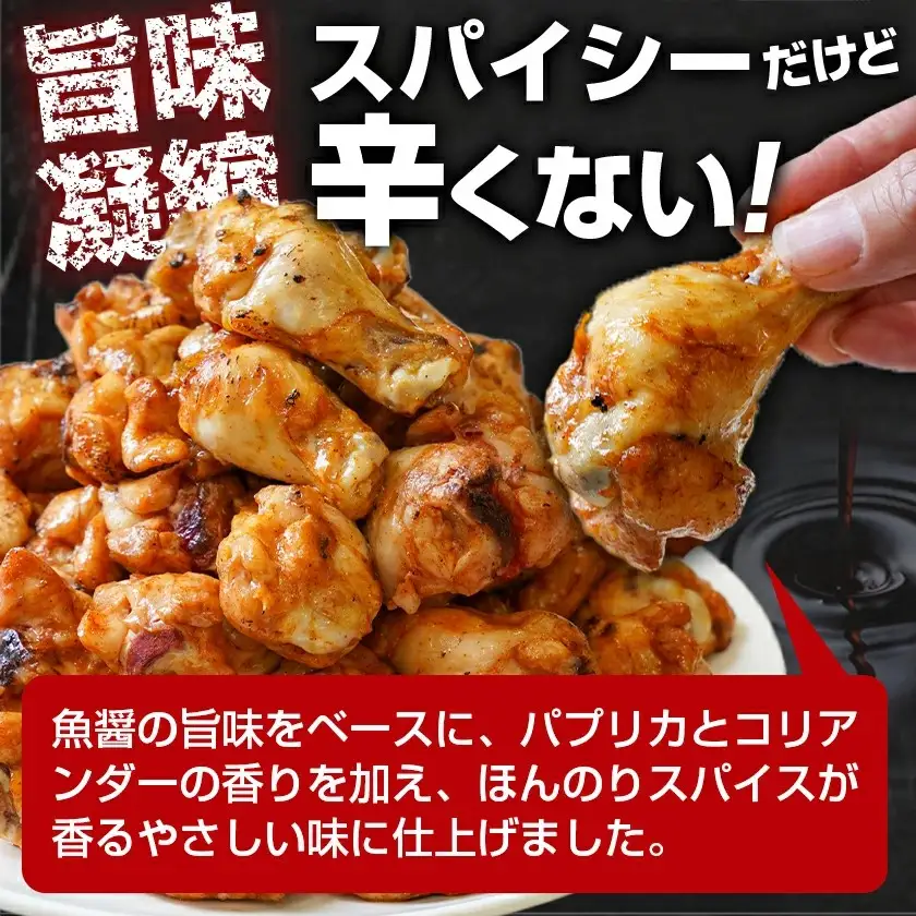 【訳あり】簡単調理!国産若鶏味付手羽元1kg×7袋〔13-L901〕_(都城市) 国産若鶏 手羽元 味付き 7kg 低脂肪 低カロリー 揚げて 焼いて カレー 訳アリ バラツキ 鶏肉 唐揚げ 簡単調理
