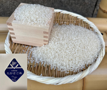 新米　たかさご米  白米10kg・玄米10kg 食べ比べセット【 栄養豊富   植物繊維   ミネラル    結びのまち   兵庫県 高砂市】