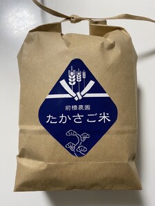 新米　たかさご米 玄米 10kg【栄養豊富 植物繊維 ビタミンE ミネラル 弱アルカリ体質 結びのまち 兵庫県 高砂市】