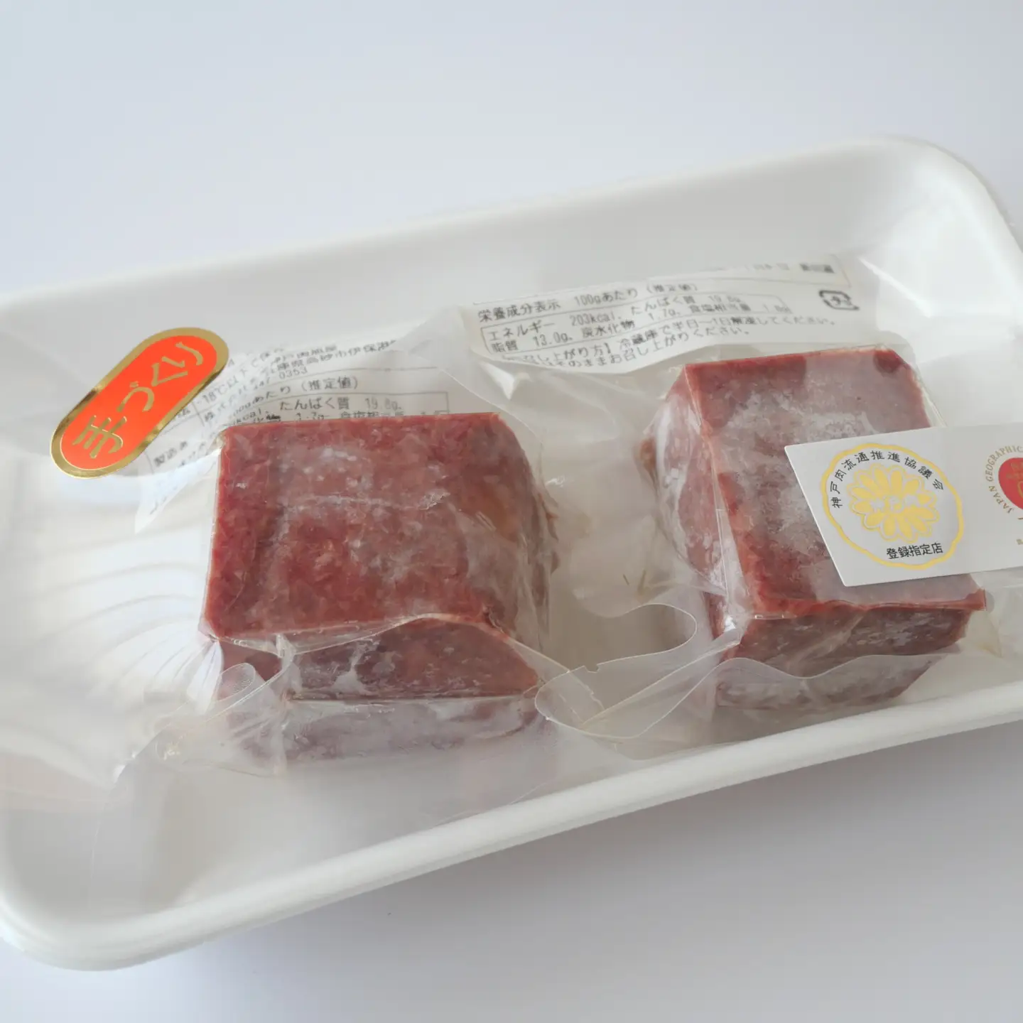 名産神戸肉旭屋 たかさご本店 神戸牛100％手作りコンビーフ 100g ×2【神戸ビーフ 神戸ビーフブランド 高級和牛 神戸肉 兵庫県 高砂市】
