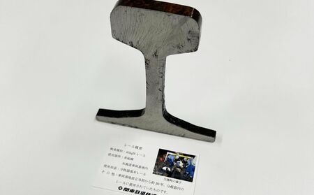 水海道駅記念入場券カットレールセット 常総線開業110周年記念 110セット限定
