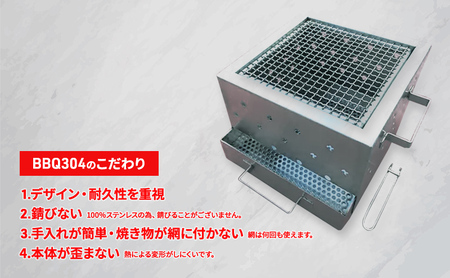BBQ304 雑貨 アウトドア キャンプ バーベキュー BBQコンロ 焚火台 錆びにくい 簡単お手入れ 