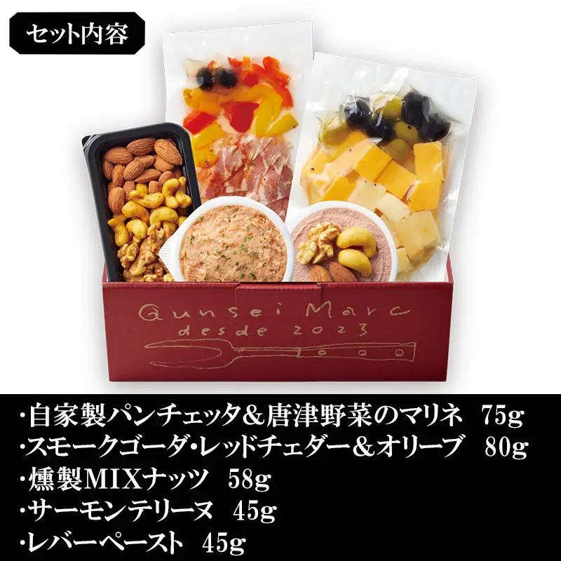 前菜盛り合わせ 5点セット