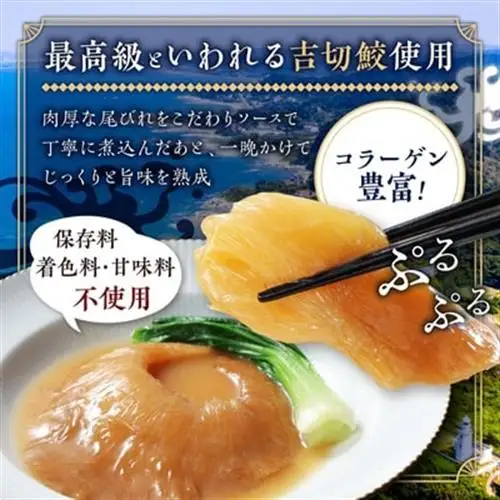 本格派「フカヒレ姿煮」尾びれ2枚入(220g×2枚)　尾びれ11-12cm【配送不可地域：離島】【1208281】