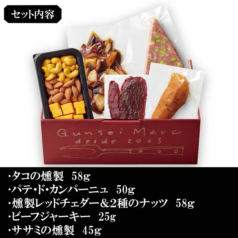 おつまみ 5点セット (合計236g) 詰め合わせ