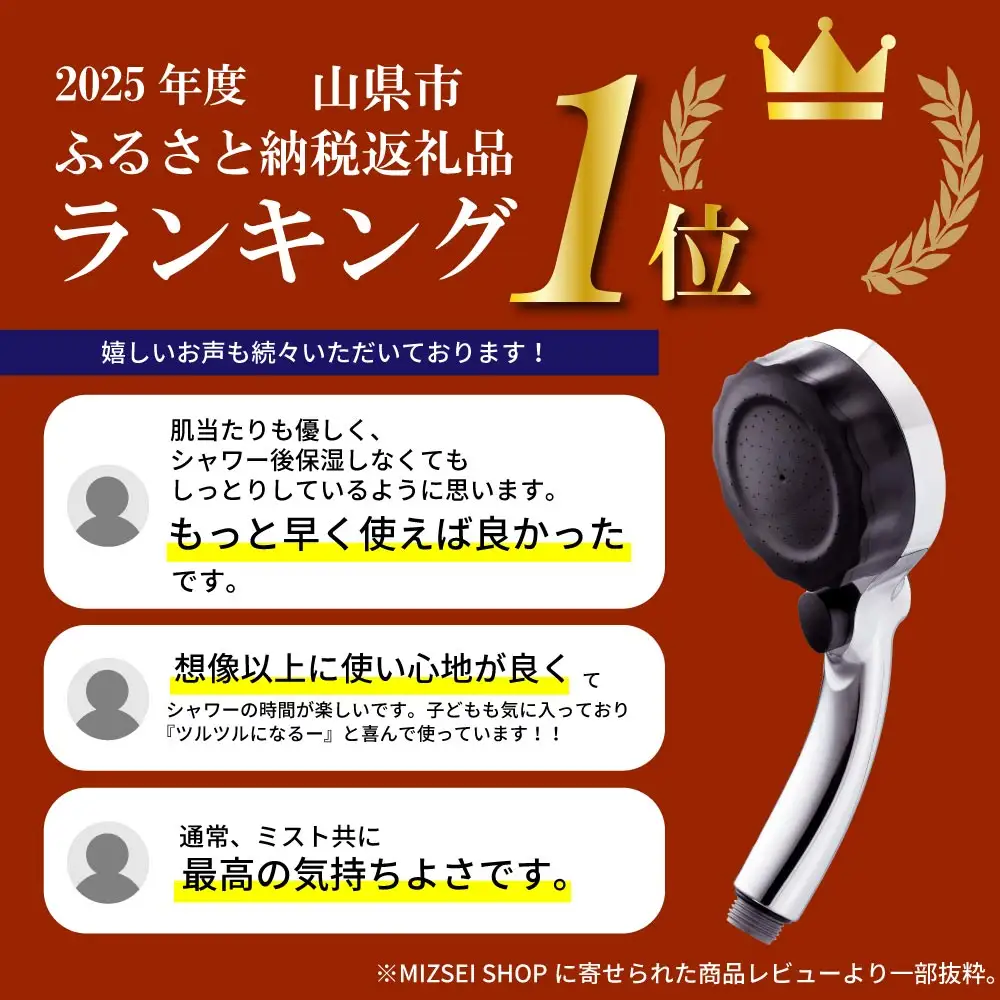 マイクロナノバブル シャワーヘッド「バブリーミスティ2.0（クロム）」ストップボタン有 [No.911] 