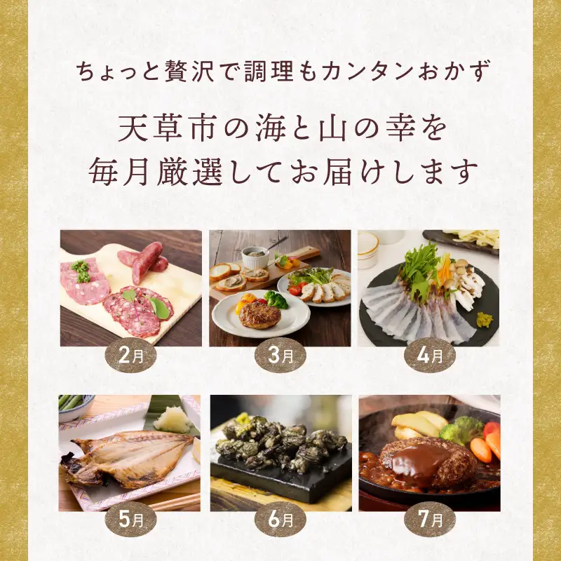 S999-T14_【定期便10回】山と海の幸おかず定期便