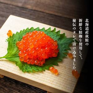 北海道産秋鮭いくら醤油漬け 110g×12個 計1.32kg 秋鮭 北海道 いくら イクラ 魚卵 魚介類 海鮮 小分け F4F-8775
