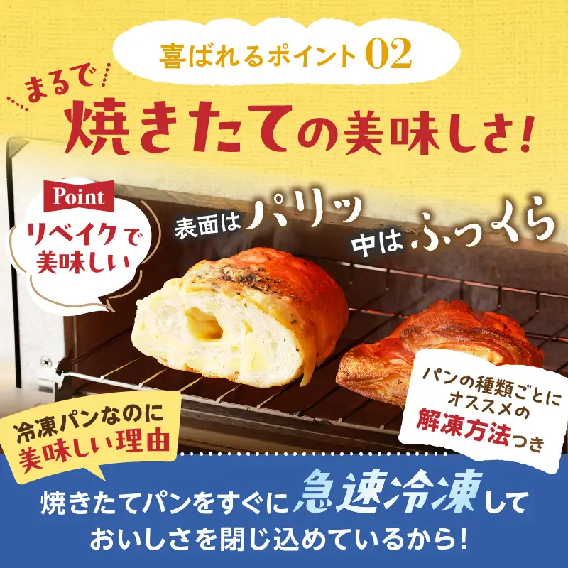お楽しみパン5カ月定期便【訳あり】冷凍パン