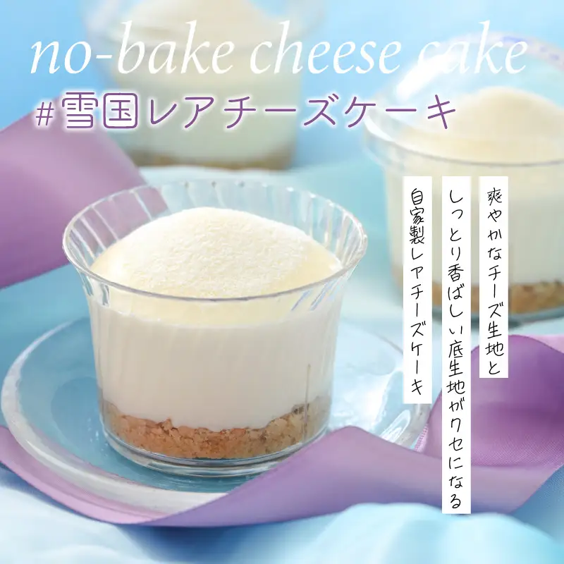 チーズケーキ ラブリー牧場 2種セット ジャージー牛乳使用 [A-014001]
