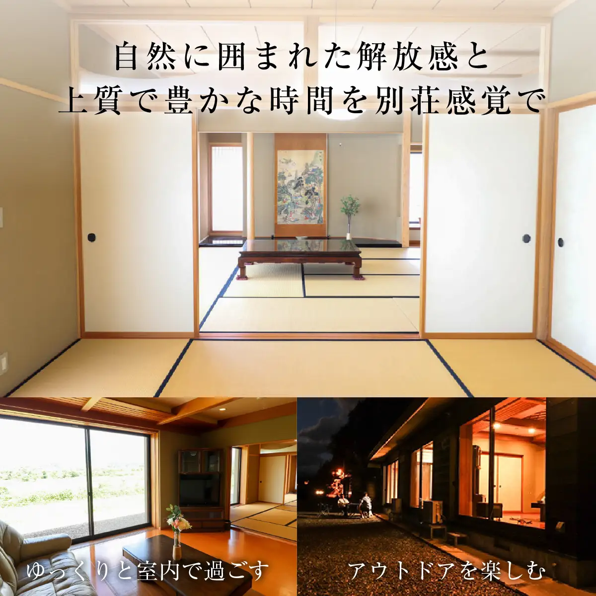 宿泊利用券 清流亭 一棟貸し 1泊2日 食事なし[G-022001]