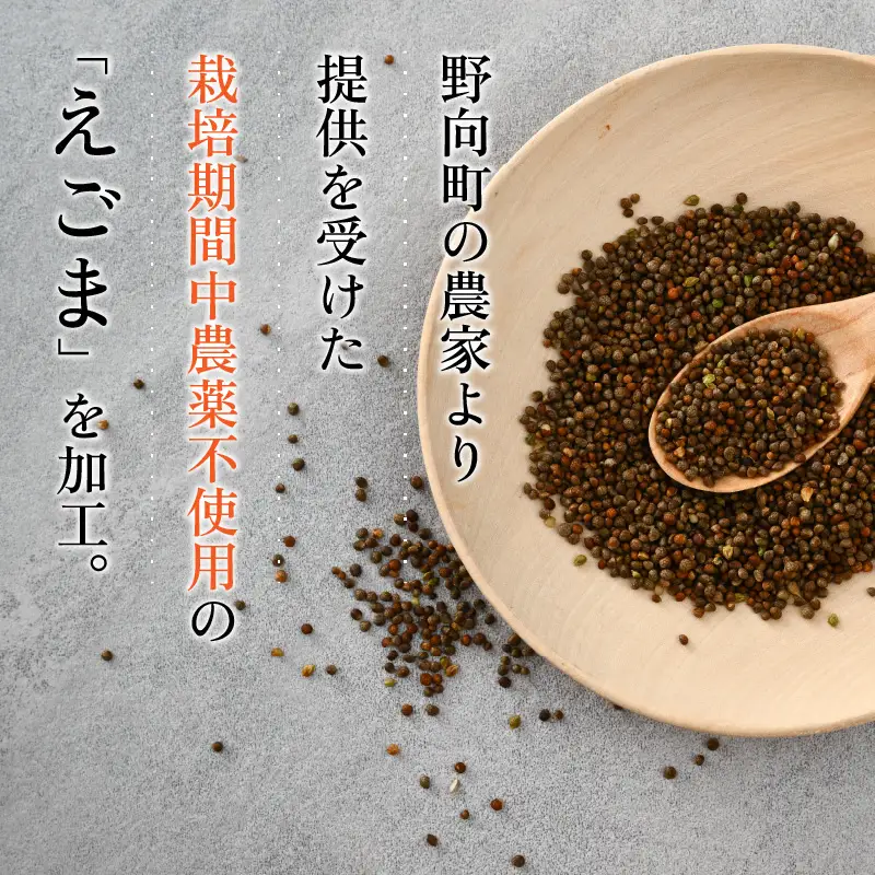 えごま油 奥越前かつやま産 2本セット [A-024002]