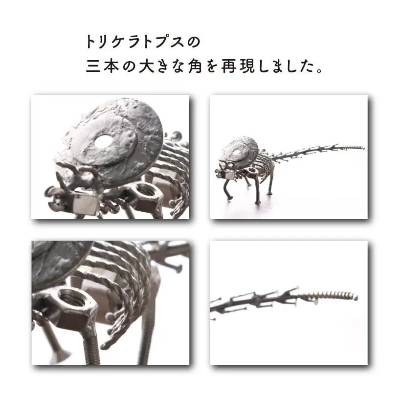 恐竜 トリケラトプス オールステンレス ネジ製 250mm [A-025003]