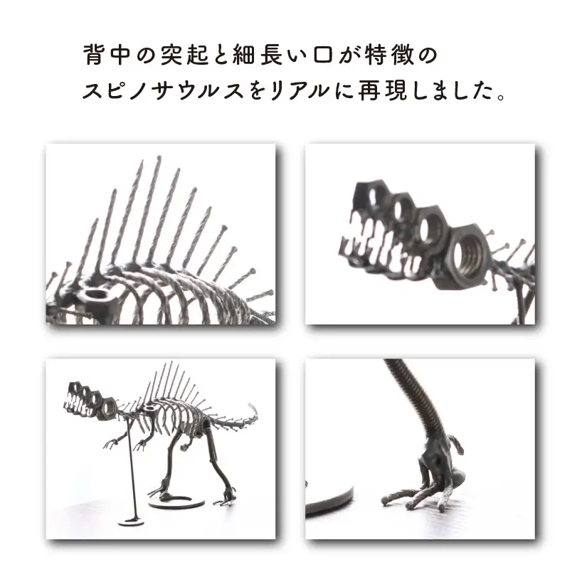 恐竜 スピノサウルス オールステンレス ネジ製 330mm [A-025007]