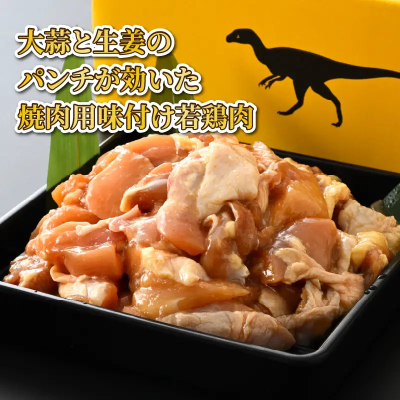 鶏肉 壺漬けミックス 500g×6パック [A-037013]