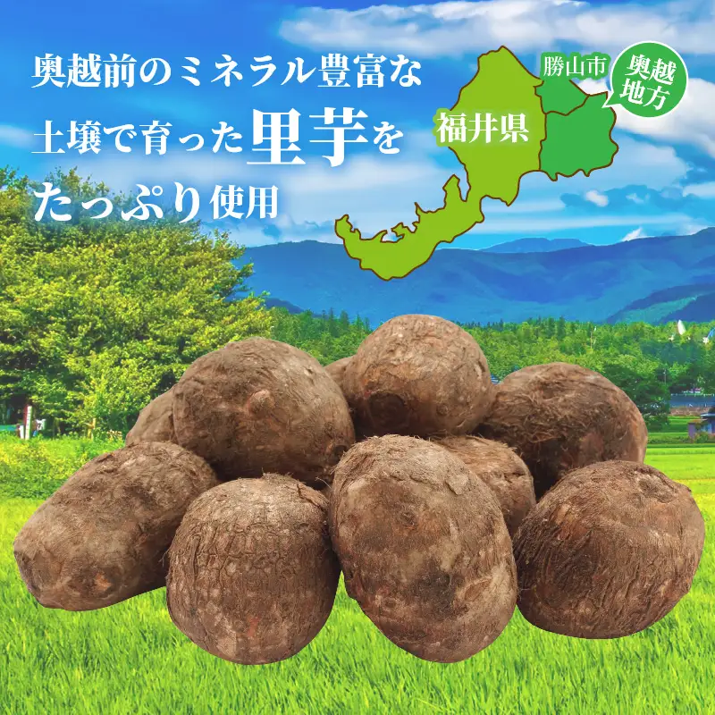 里芋コロッケ 5個×6パック [A-037008]