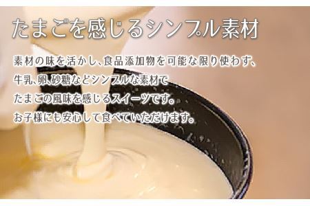 たまご工房エグエグ ソフト焼きドーナツ10個入り [A-049004]