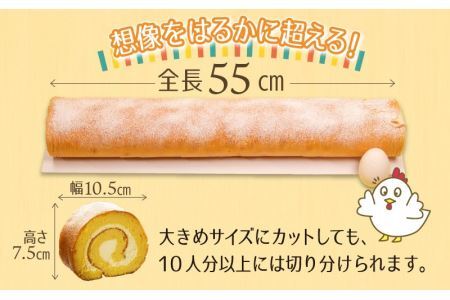 たまご工房エグエグ ゆめゴーゴーロール [A-049001]