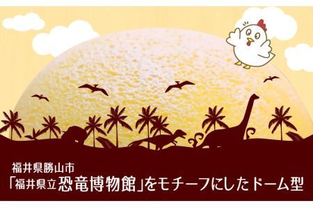 たまご工房エグエグ エッグドーム1個入り [A-049003]