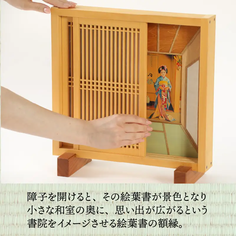 絵葉書額「絵葉書書院（えはがきしょいん）」[J-055001]
