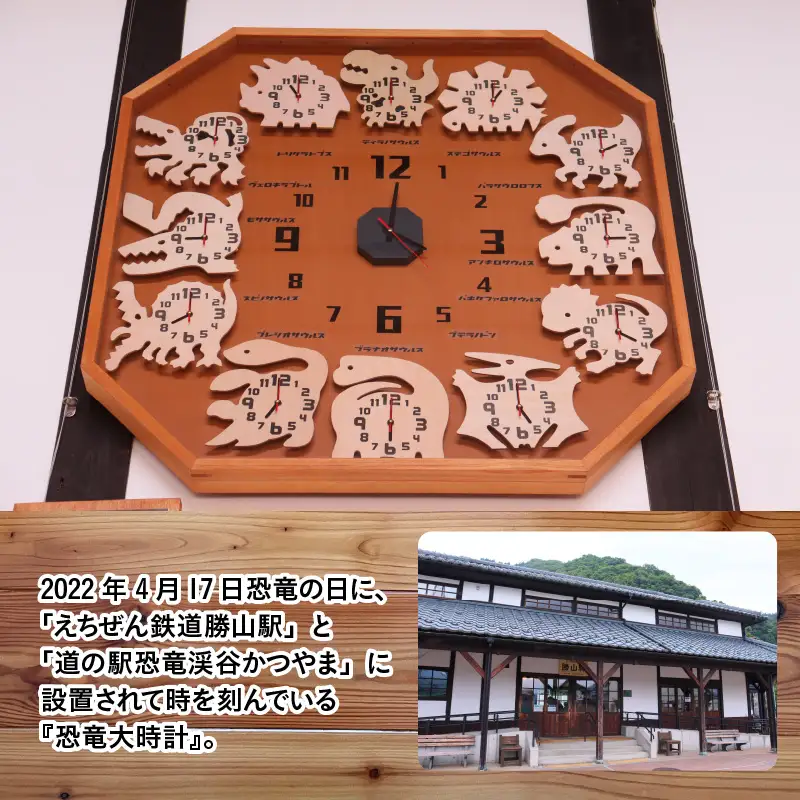 恐竜時計 アートクラフト 木製 久保指物店 大時計 [P-055001]