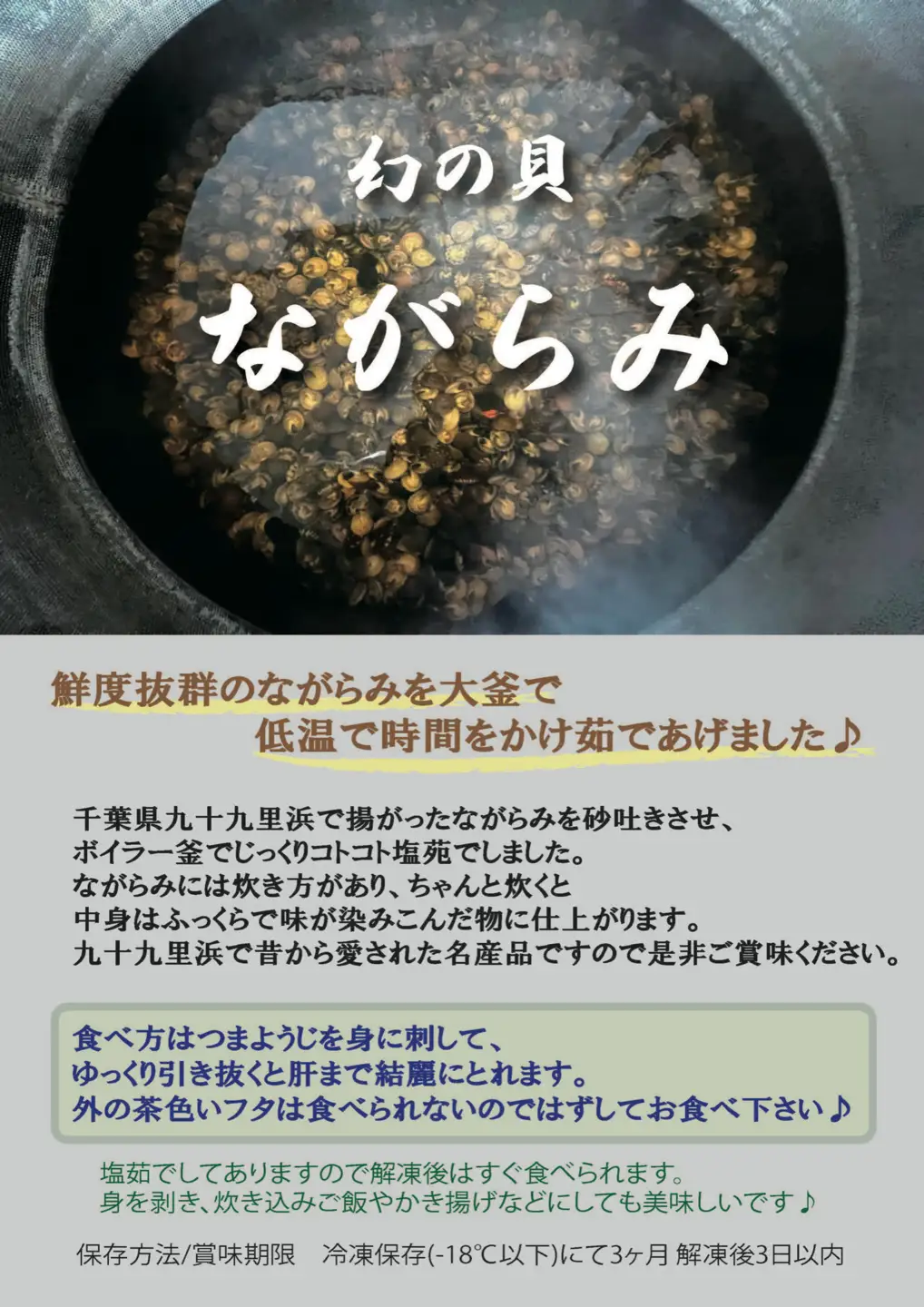 ながらみ 釜茹で 約 1kg 小分け包装 【 ながらみ 】