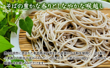 本耶馬渓 そば屋の二八そば 1袋2人前(合計12人前) そばつゆ付 | 二八そば そば 蕎麦 乾麺 干しそば そばつゆ つゆ付き 年越しそば 12人前 国産そば粉使用 国産 大分県産 九州産 大分県 中津市
