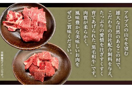 【訳あり】国産 信州和牛カタロース・モモ・ウデ・バラ 焼肉用 切り落とし 800g（400g×2パック）