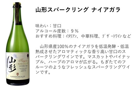 山形 スパークリングワイン 甘口 辛口 2本 750ml 朝日町ワイン ワインセット ギフト 飲み比べ パーティー お祝い 誕生日 ワイン 詰合せ