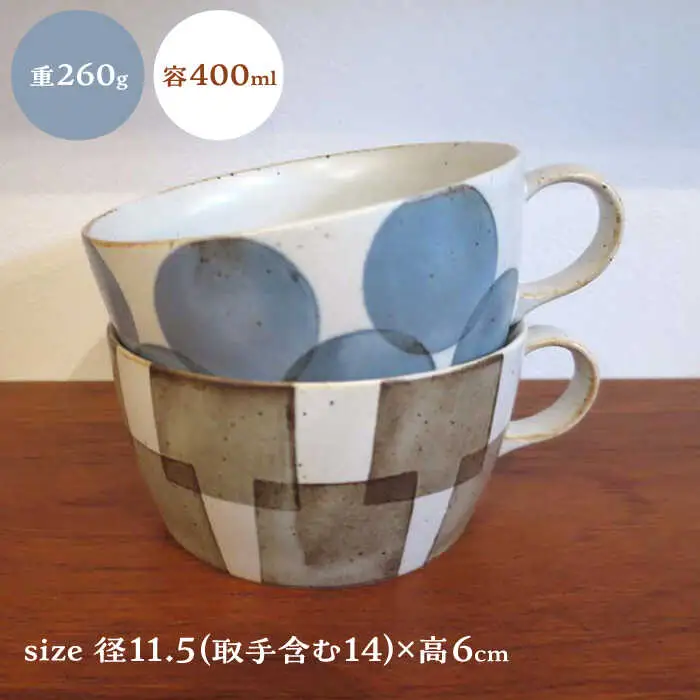 【波佐見焼】Grafica スープカップ ペアセット【堀江陶器】[JD183]