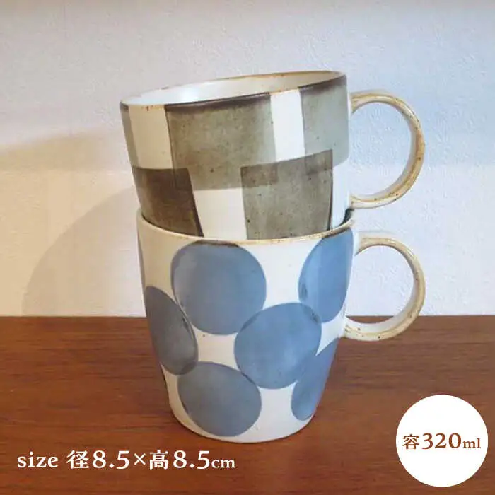 【波佐見焼】Grafica マグカップ ぺアセット【堀江陶器】[JD184]