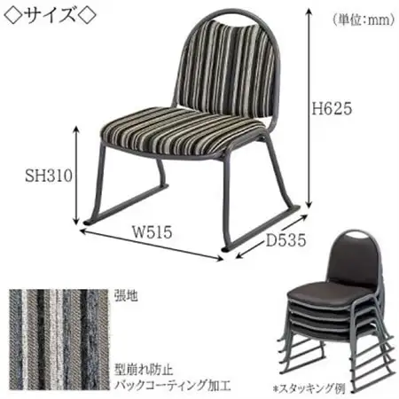 【国産】　高座椅子背付　タタミ部屋対応ベタ脚　座高さ31センチ　MZ-2L　布張ストライプ【1483422】