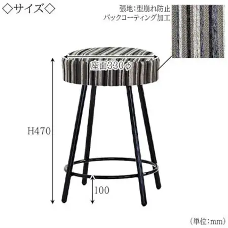 【国産】　キッチンスツール　丸椅子　高さ47センチ　MK-350-BK-H470　布張ストライプ【1483457】