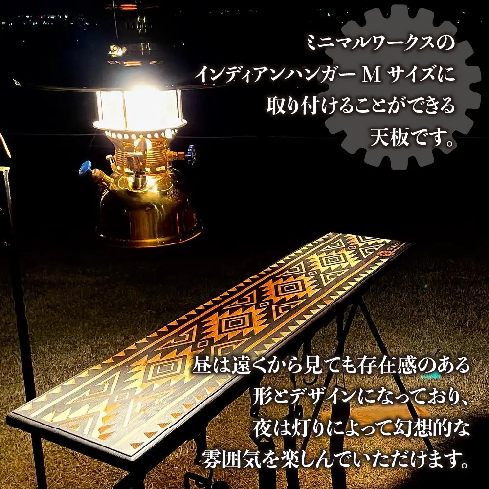 インディアンハンガー天板Mサイズ（1台）（幅 810mm×奥行 200mm×高さ 18mm）【GGCrew】【93-1】